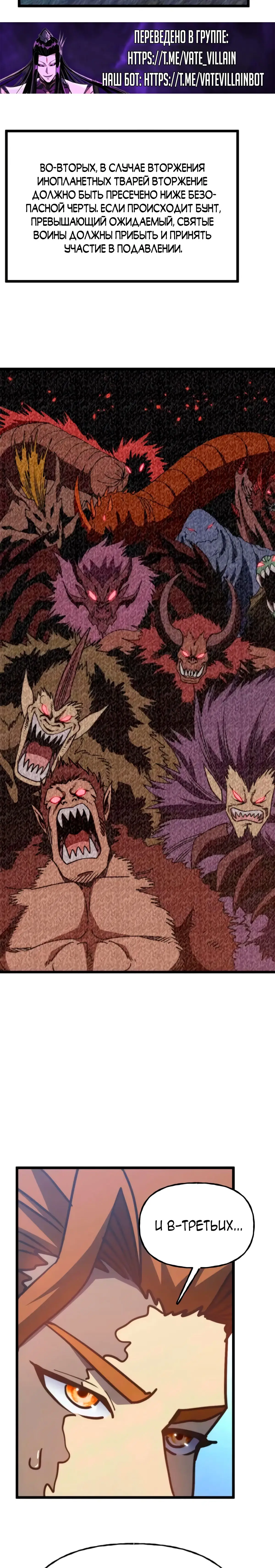 Страница 16 главы 193 манги Я прокачиваюсь во сне, убивая монстров / Apex Future Martial Arts