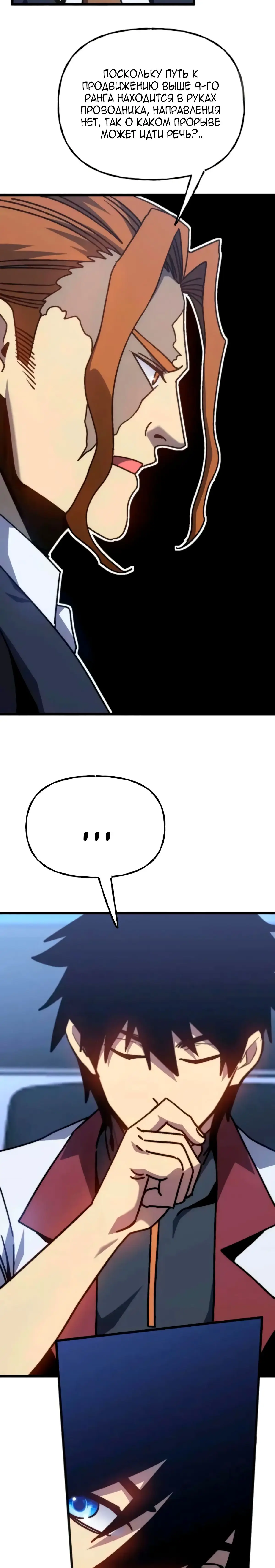 Страница 19 главы 193 манги Я прокачиваюсь во сне, убивая монстров / Apex Future Martial Arts