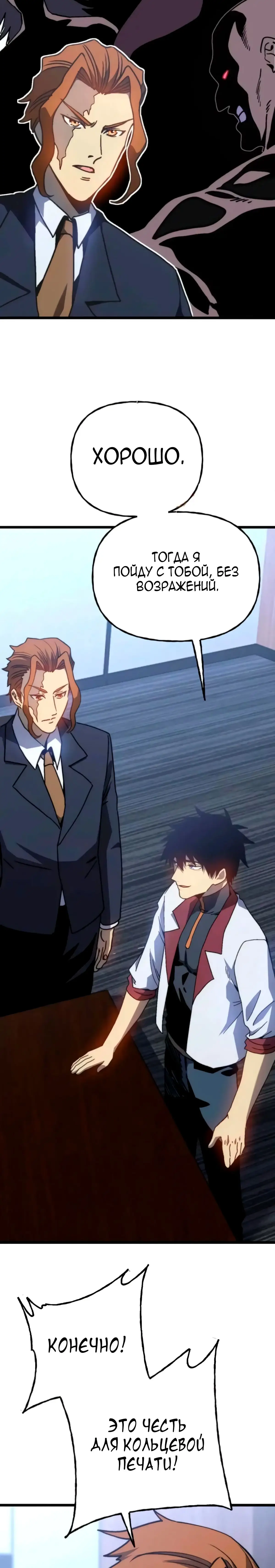 Страница 22 главы 193 манги Я прокачиваюсь во сне, убивая монстров / Apex Future Martial Arts