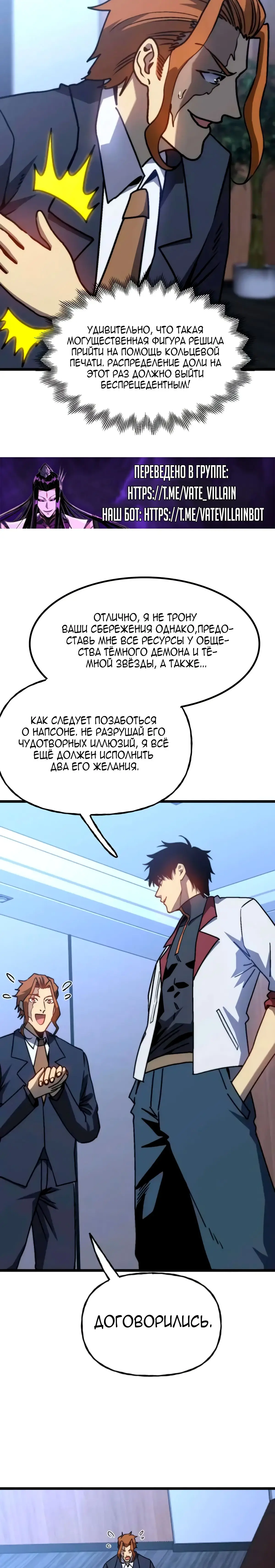 Страница 23 главы 193 манги Я прокачиваюсь во сне, убивая монстров / Apex Future Martial Arts