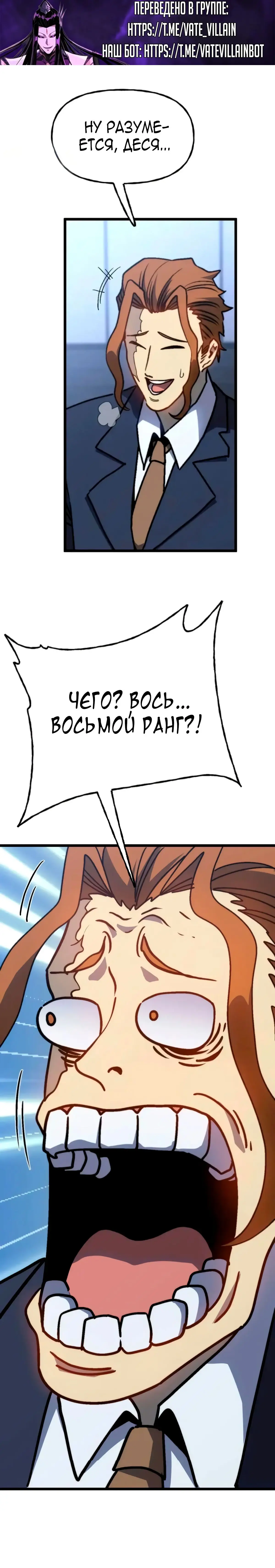 Страница 25 главы 193 манги Я прокачиваюсь во сне, убивая монстров / Apex Future Martial Arts