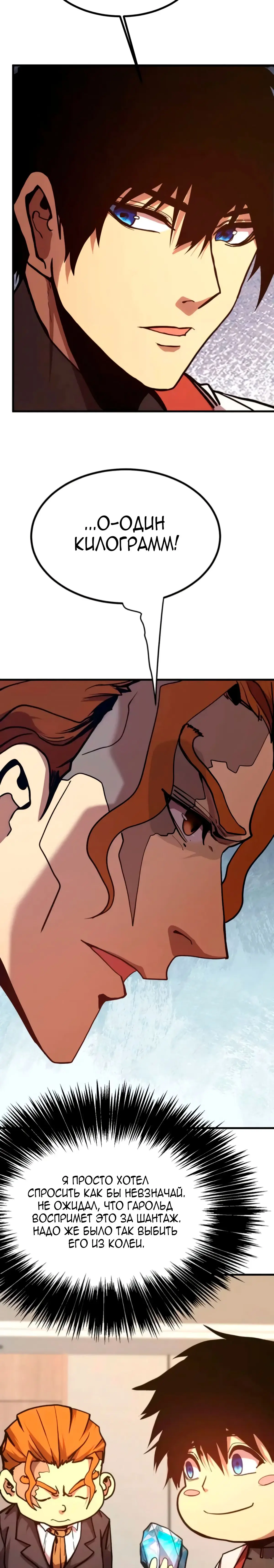Страница 8 главы 193 манги Я прокачиваюсь во сне, убивая монстров / Apex Future Martial Arts