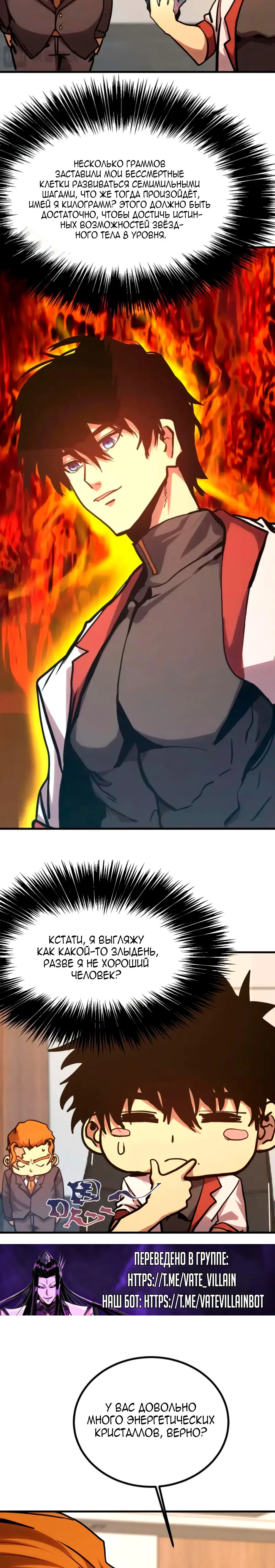 Страница 9 главы 193 манги Я прокачиваюсь во сне, убивая монстров / Apex Future Martial Arts