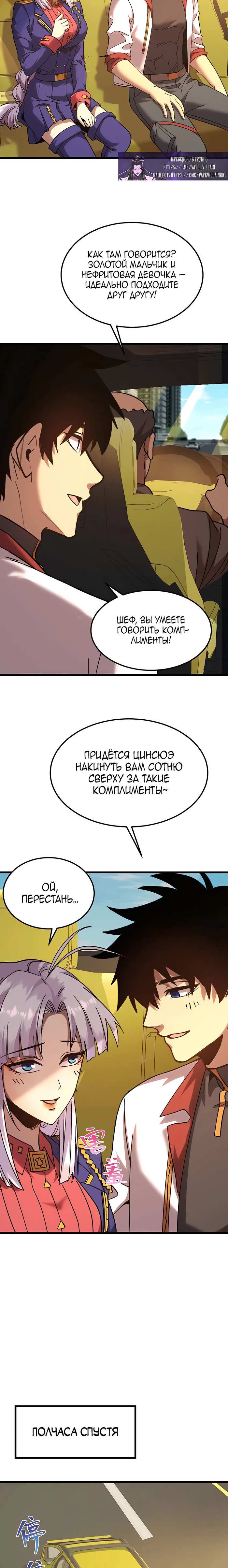 Страница 15 главы 208 манги Я прокачиваюсь во сне, убивая монстров / Apex Future Martial Arts