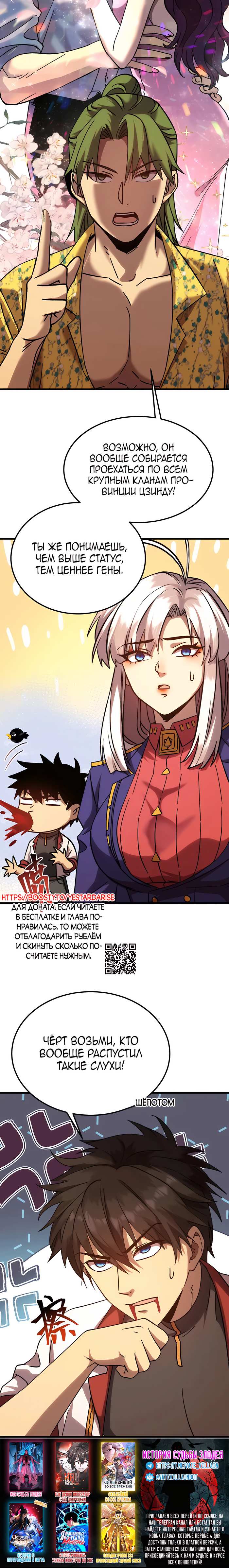 Страница 23 главы 208 манги Я прокачиваюсь во сне, убивая монстров / Apex Future Martial Arts