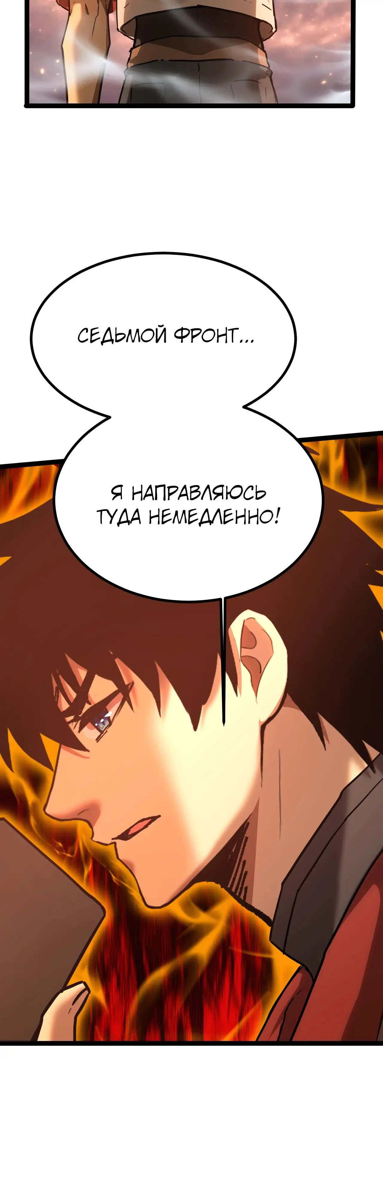 Страница 10 главы 150 манги Я прокачиваюсь во сне, убивая монстров / Apex Future Martial Arts