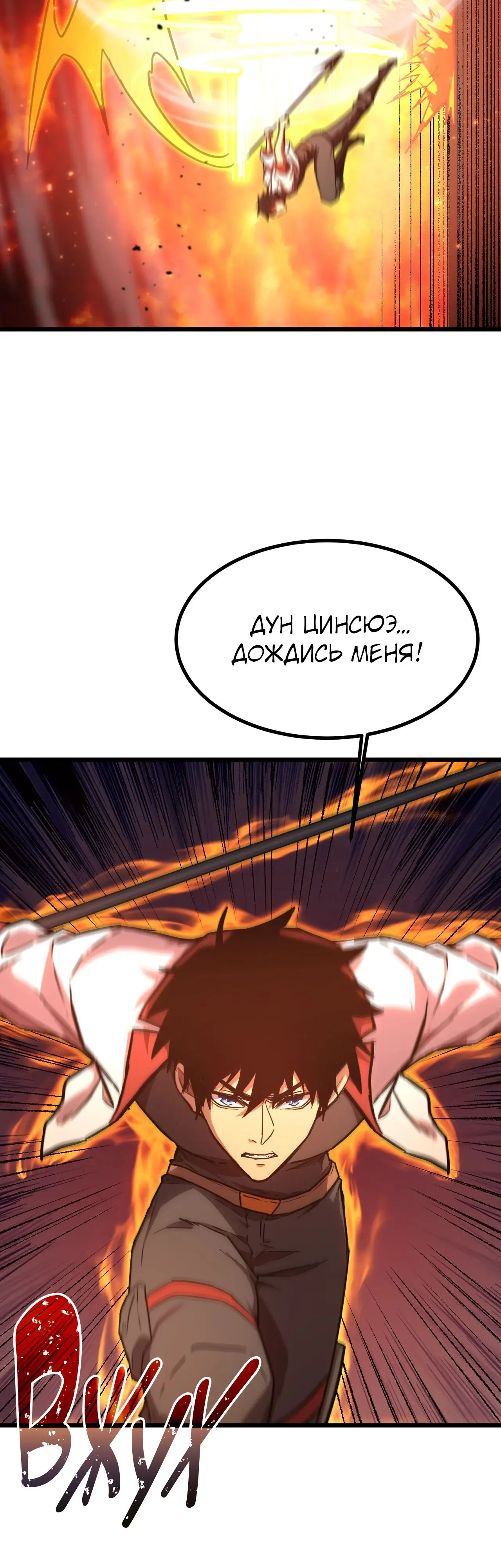 Страница 12 главы 150 манги Я прокачиваюсь во сне, убивая монстров / Apex Future Martial Arts