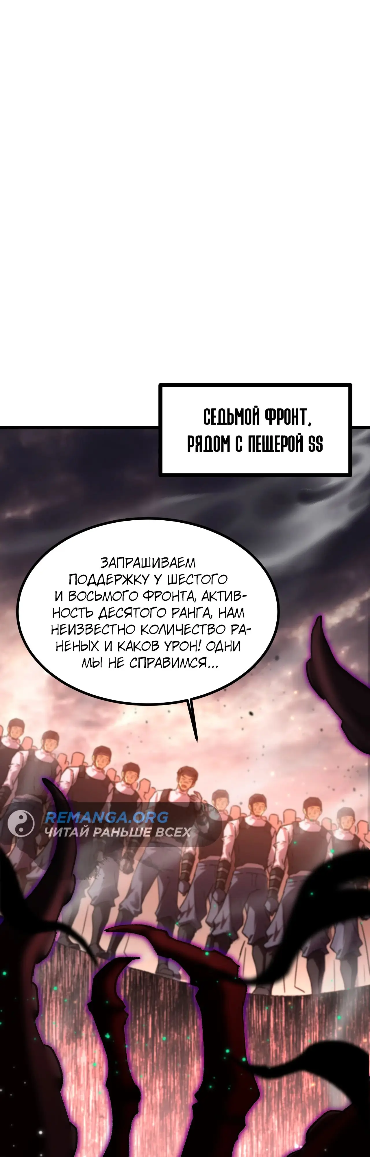 Страница 13 главы 150 манги Я прокачиваюсь во сне, убивая монстров / Apex Future Martial Arts