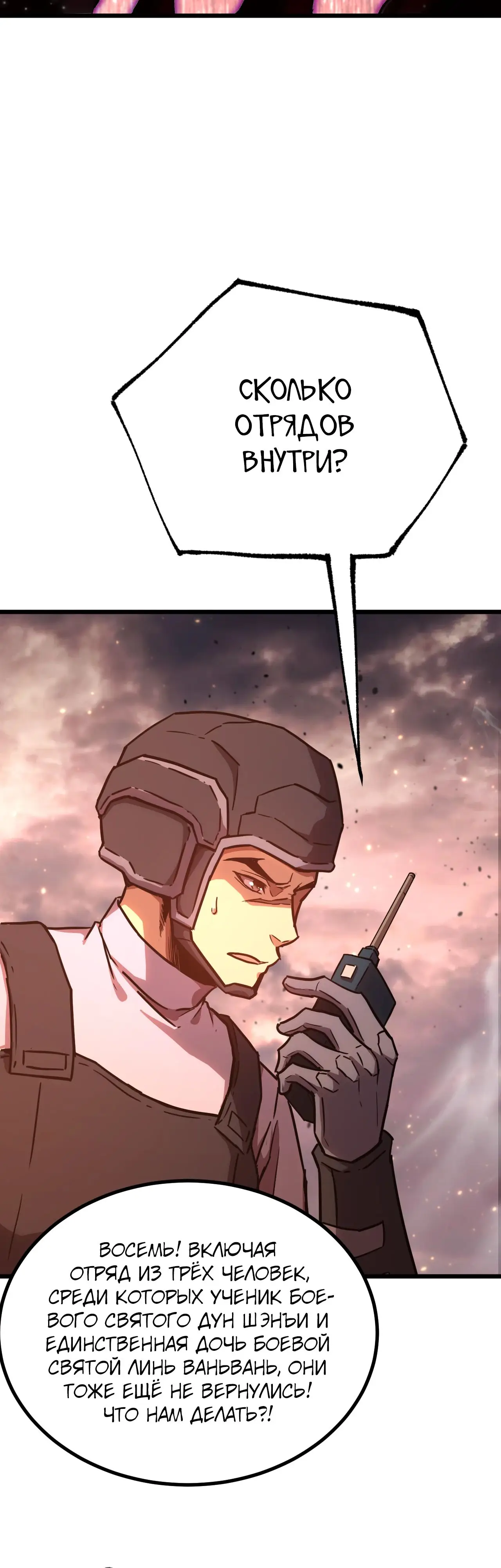 Страница 14 главы 150 манги Я прокачиваюсь во сне, убивая монстров / Apex Future Martial Arts