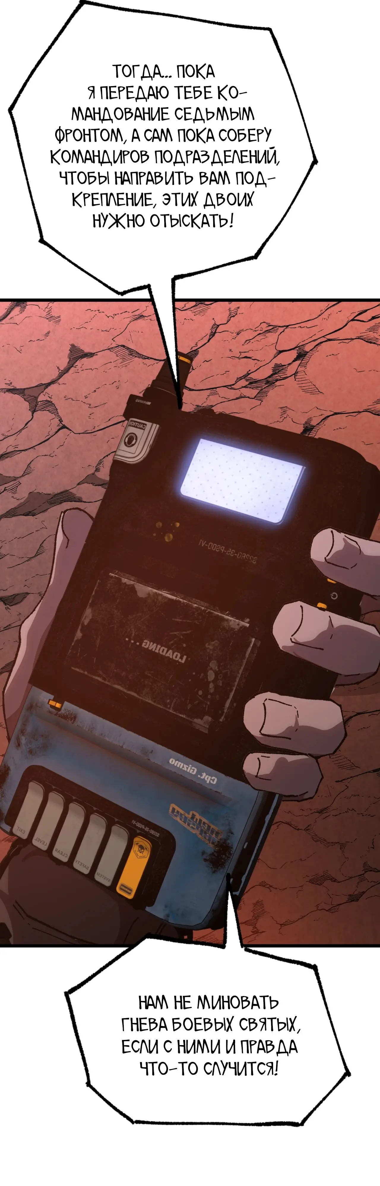 Страница 15 главы 150 манги Я прокачиваюсь во сне, убивая монстров / Apex Future Martial Arts