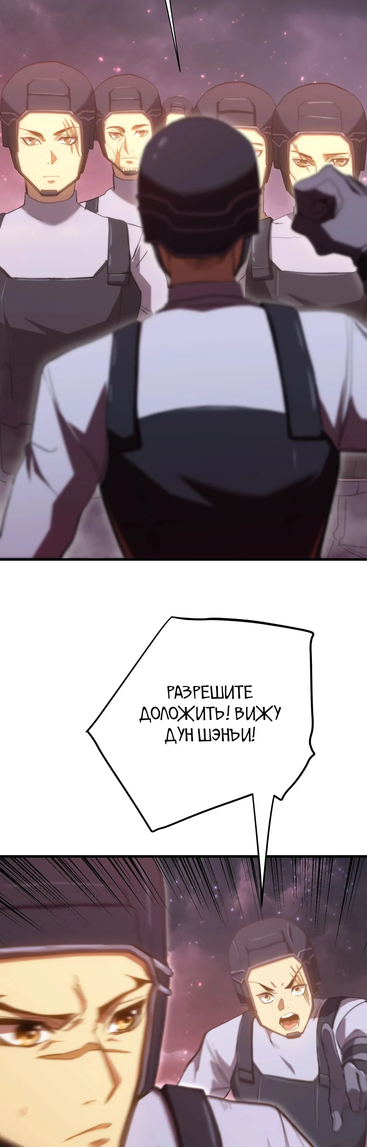 Страница 17 главы 150 манги Я прокачиваюсь во сне, убивая монстров / Apex Future Martial Arts