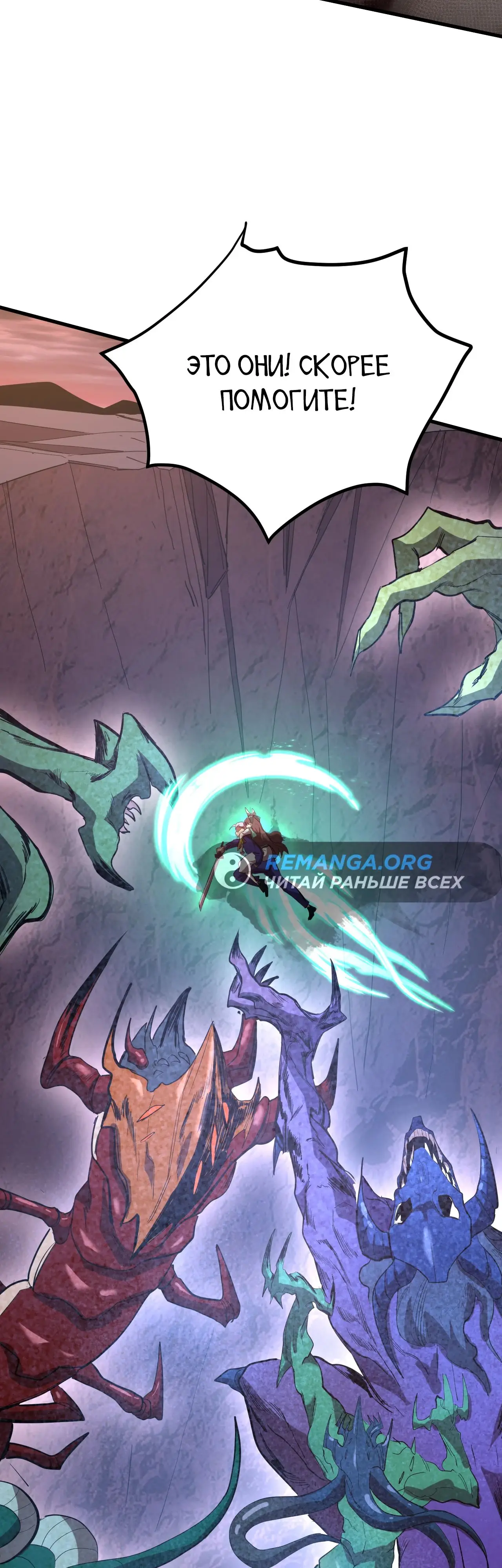 Страница 19 главы 150 манги Я прокачиваюсь во сне, убивая монстров / Apex Future Martial Arts