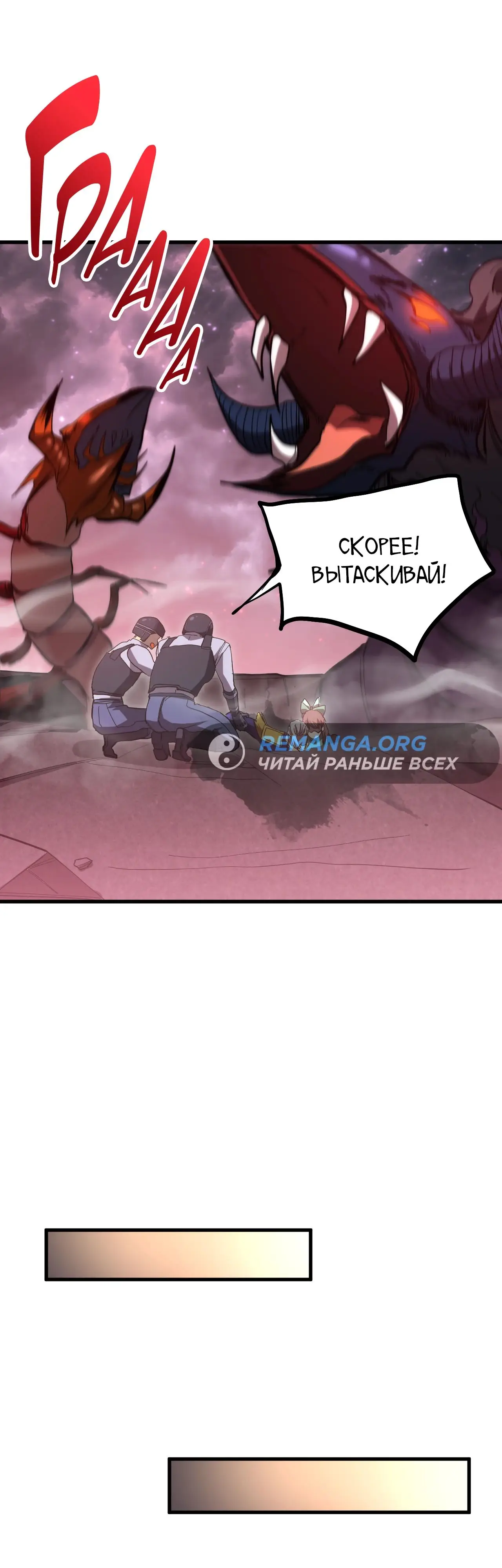 Страница 21 главы 150 манги Я прокачиваюсь во сне, убивая монстров / Apex Future Martial Arts