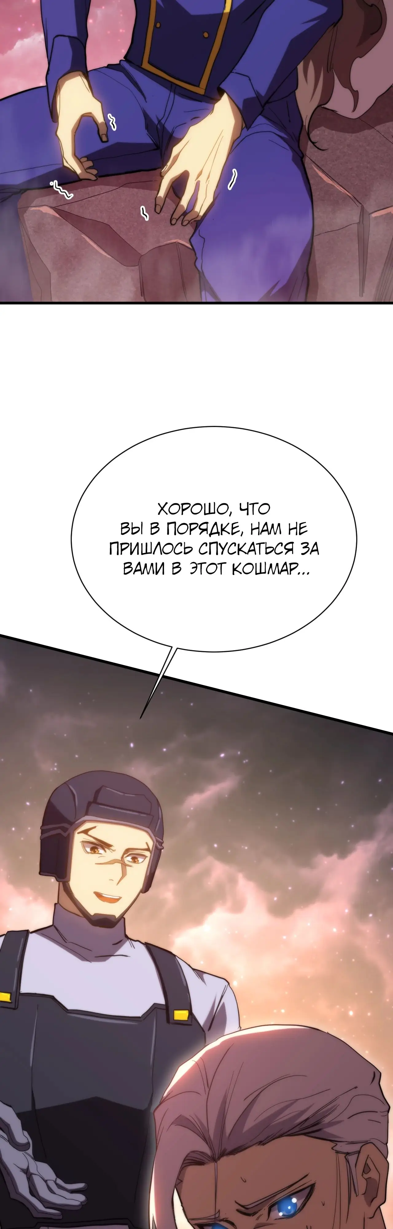 Страница 23 главы 150 манги Я прокачиваюсь во сне, убивая монстров / Apex Future Martial Arts