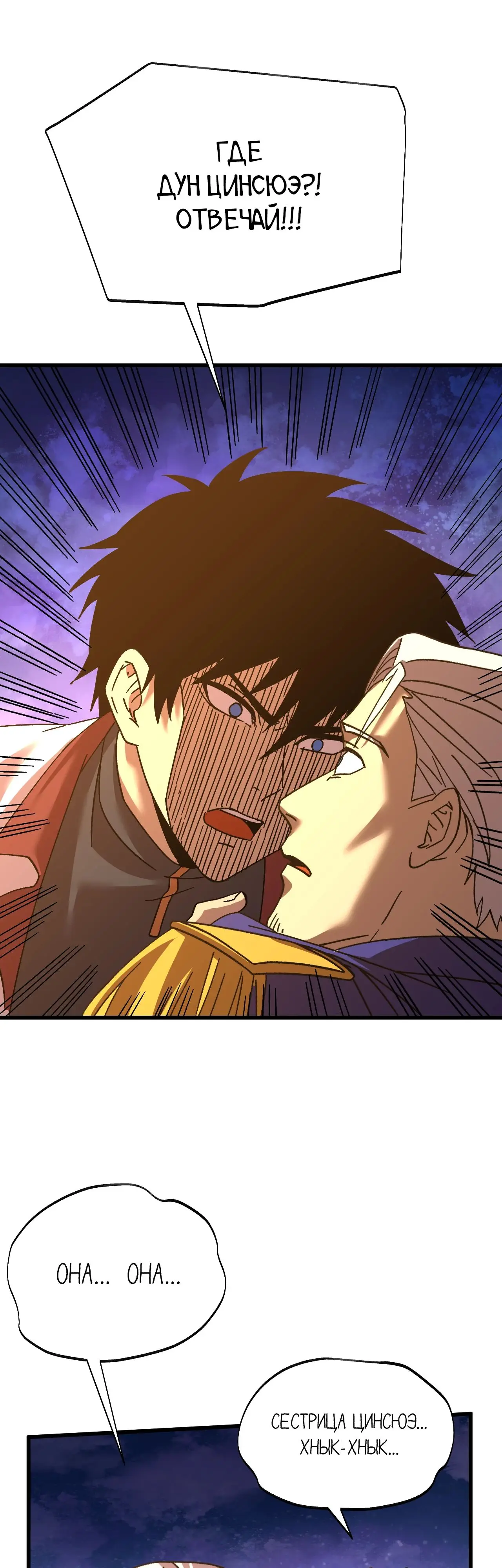 Страница 38 главы 150 манги Я прокачиваюсь во сне, убивая монстров / Apex Future Martial Arts