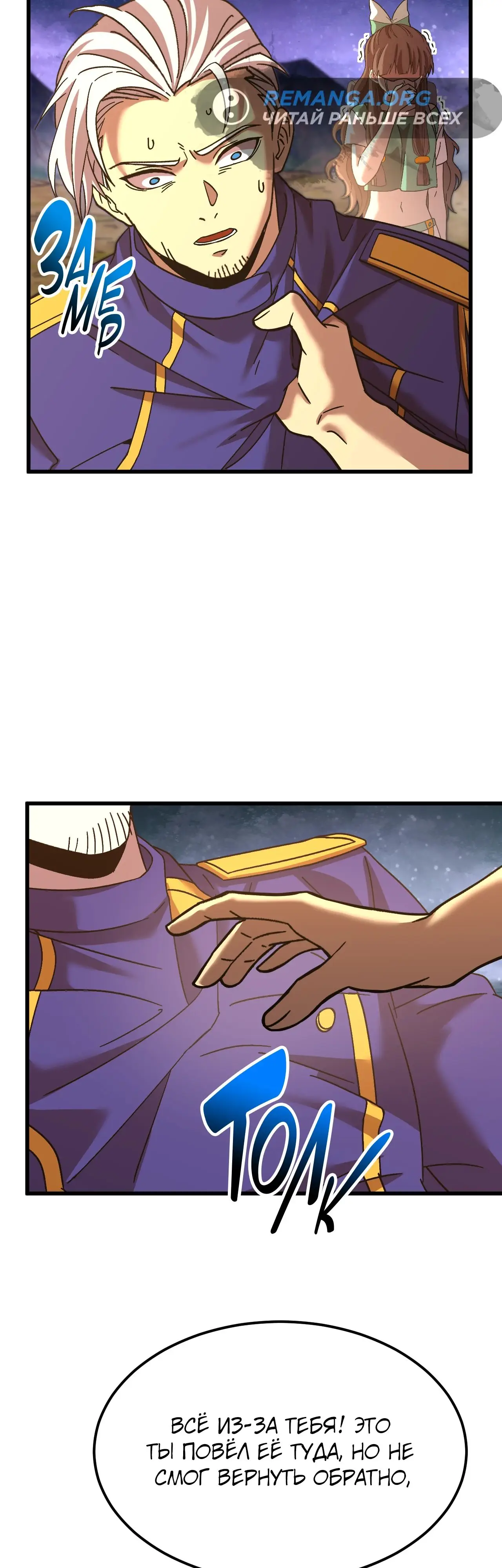 Страница 39 главы 150 манги Я прокачиваюсь во сне, убивая монстров / Apex Future Martial Arts