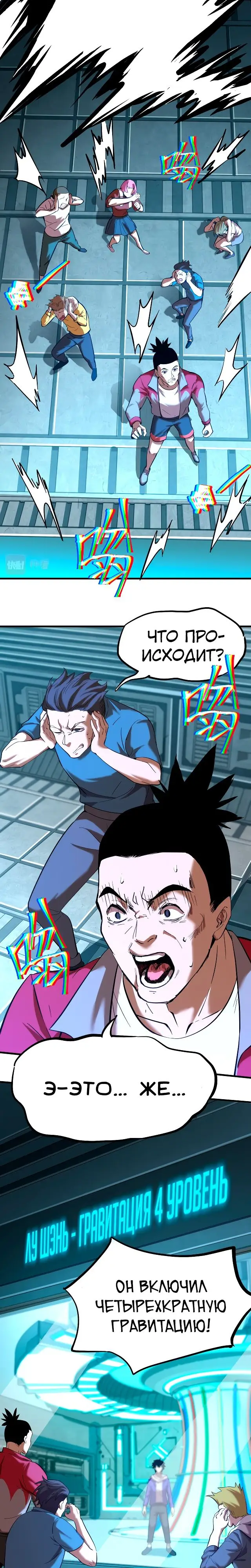 Страница 10 главы 21 манги Я прокачиваюсь во сне, убивая монстров / Apex Future Martial Arts