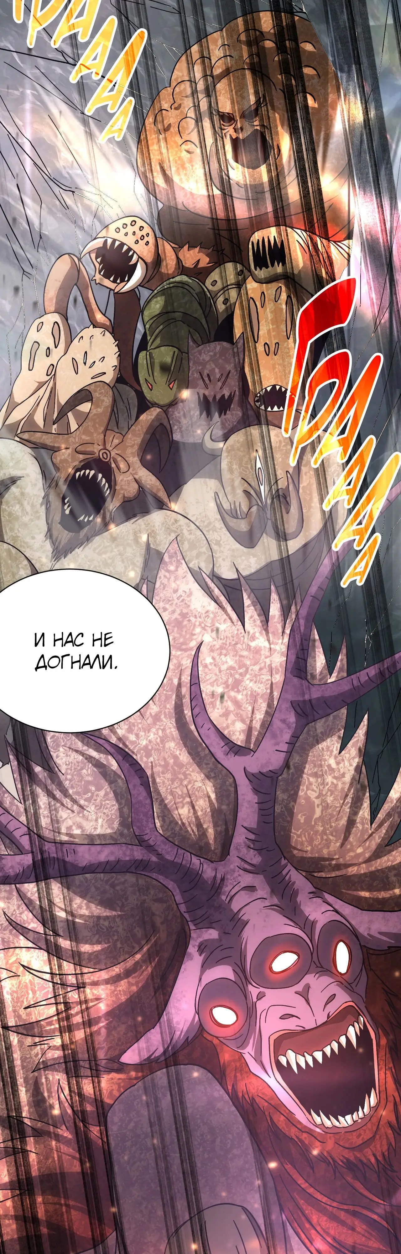 Страница 11 главы 142 манги Я прокачиваюсь во сне, убивая монстров / Apex Future Martial Arts