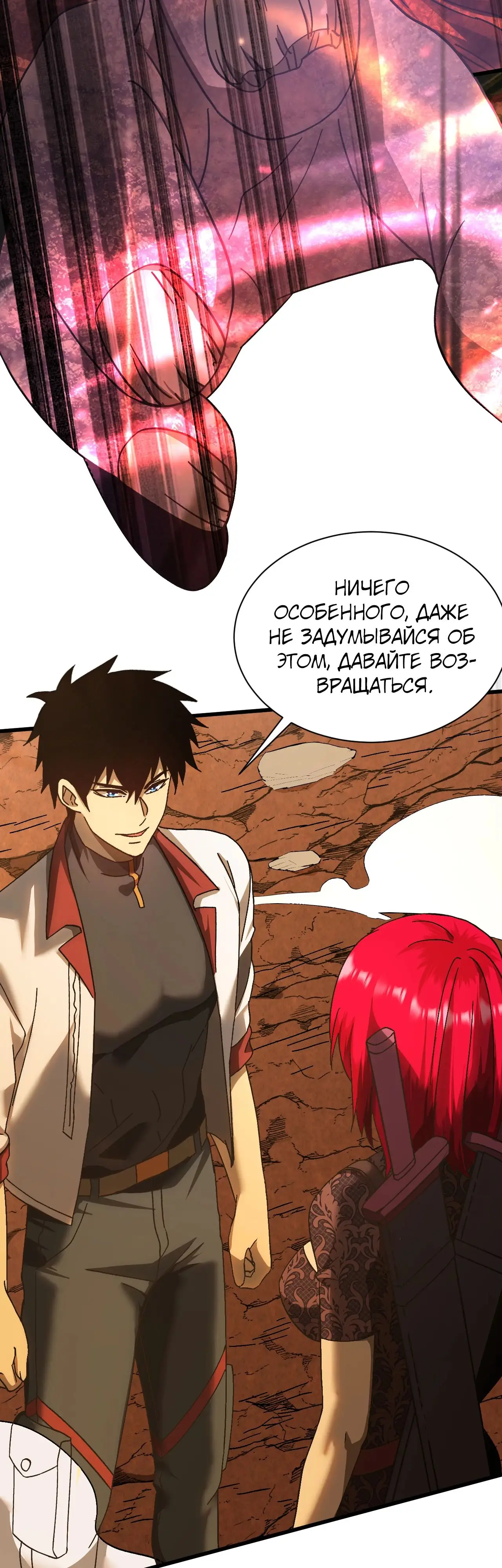 Страница 12 главы 142 манги Я прокачиваюсь во сне, убивая монстров / Apex Future Martial Arts