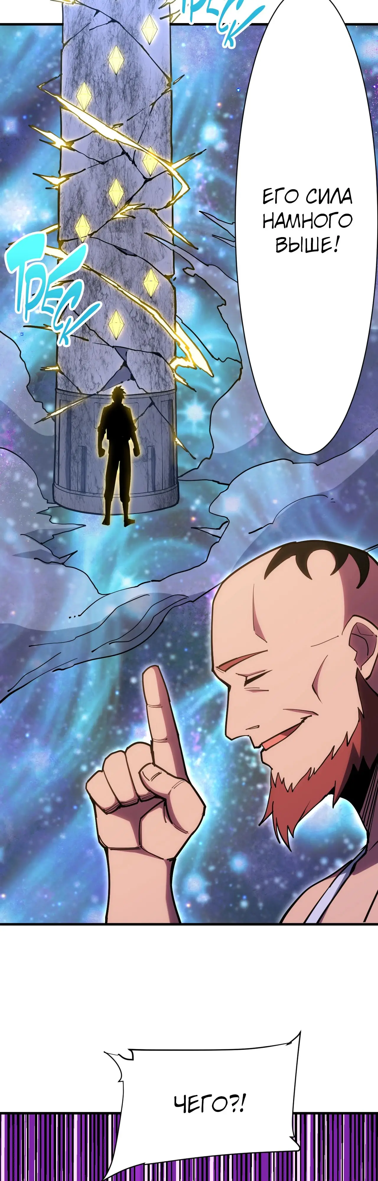 Страница 25 главы 142 манги Я прокачиваюсь во сне, убивая монстров / Apex Future Martial Arts