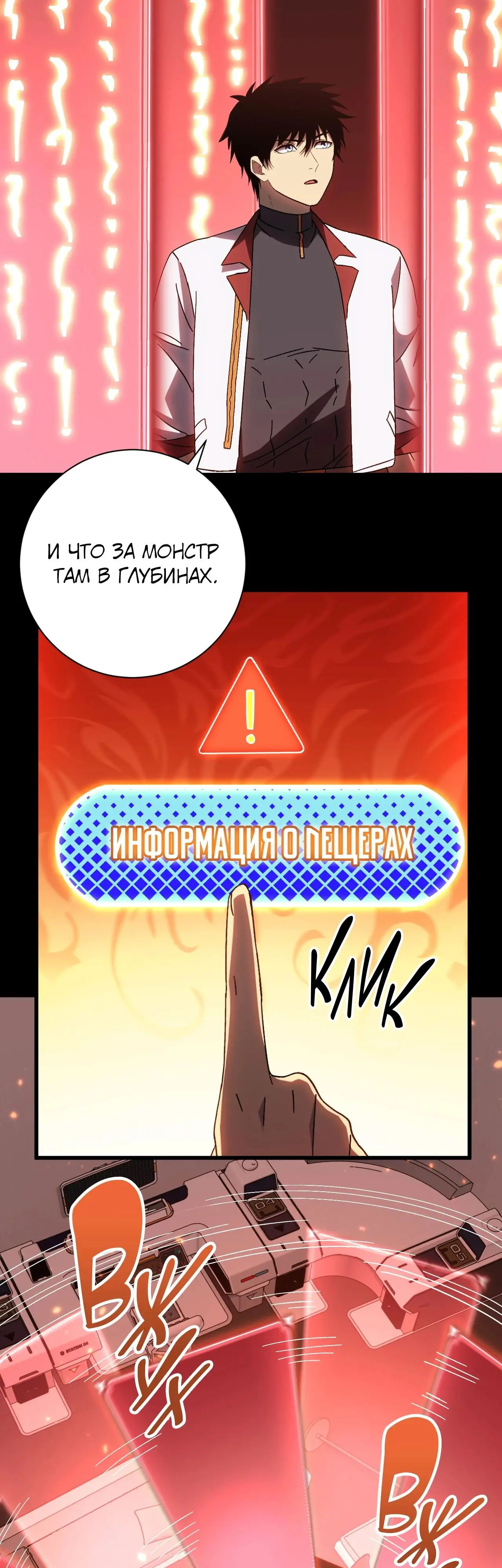 Страница 31 главы 142 манги Я прокачиваюсь во сне, убивая монстров / Apex Future Martial Arts