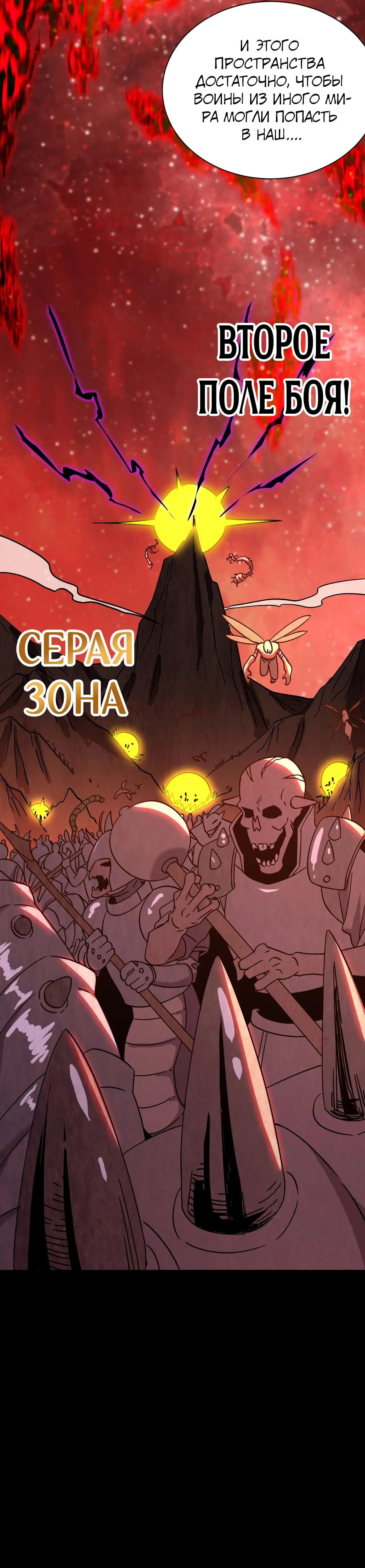 Страница 34 главы 142 манги Я прокачиваюсь во сне, убивая монстров / Apex Future Martial Arts