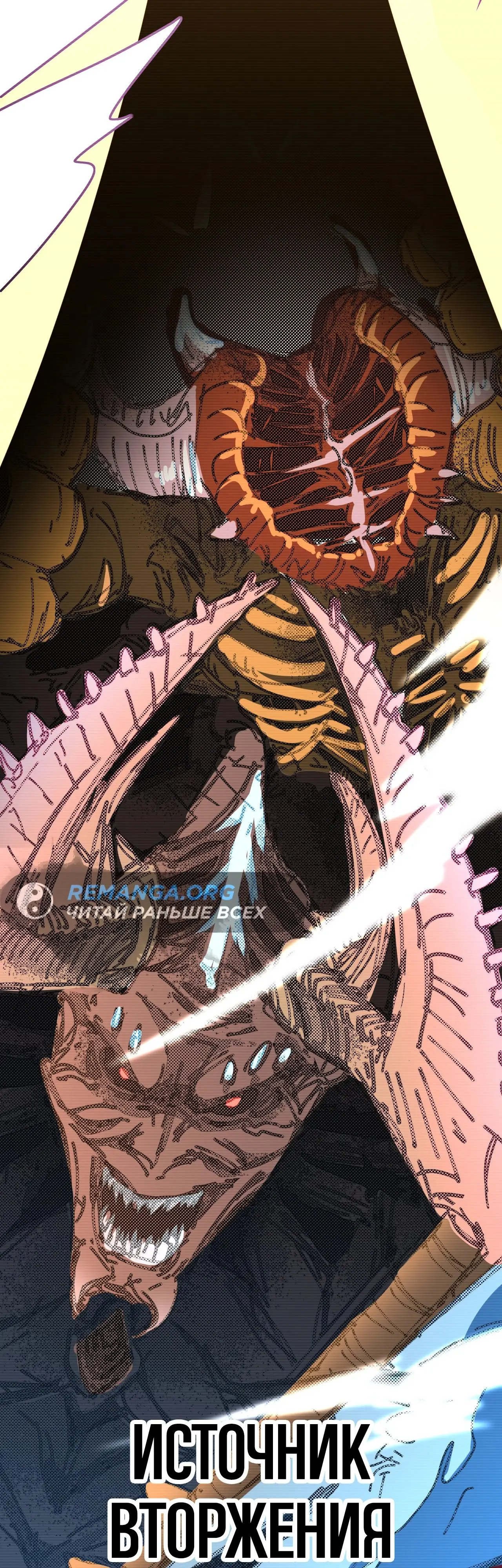 Страница 38 главы 142 манги Я прокачиваюсь во сне, убивая монстров / Apex Future Martial Arts