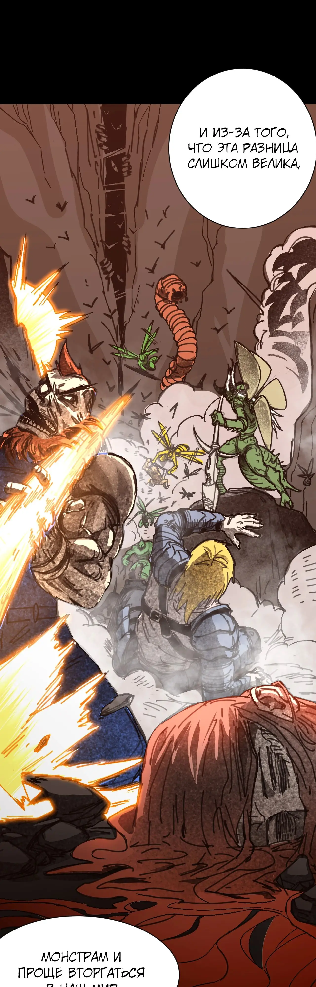 Страница 40 главы 142 манги Я прокачиваюсь во сне, убивая монстров / Apex Future Martial Arts