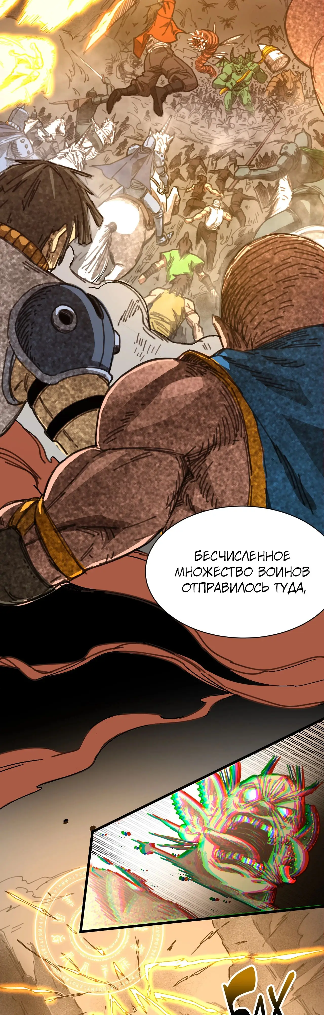 Страница 44 главы 142 манги Я прокачиваюсь во сне, убивая монстров / Apex Future Martial Arts