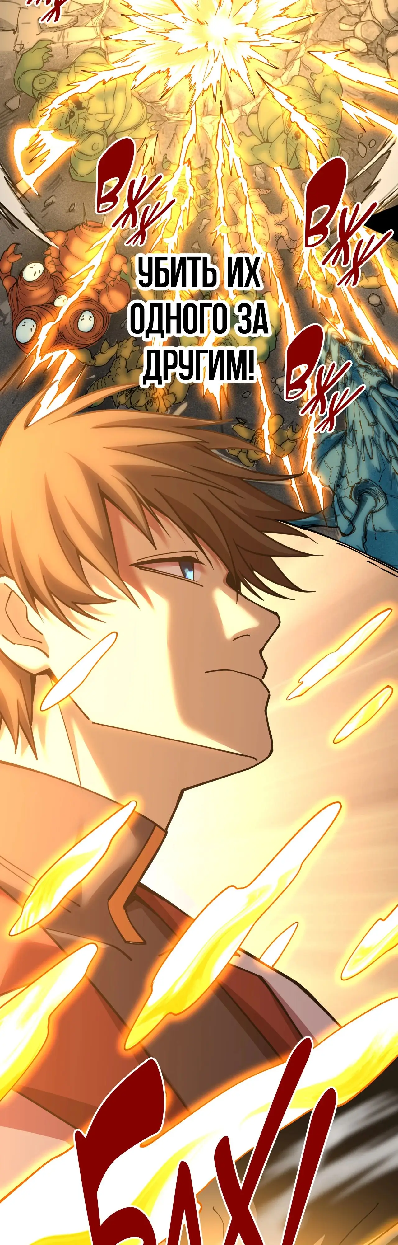 Страница 55 главы 142 манги Я прокачиваюсь во сне, убивая монстров / Apex Future Martial Arts