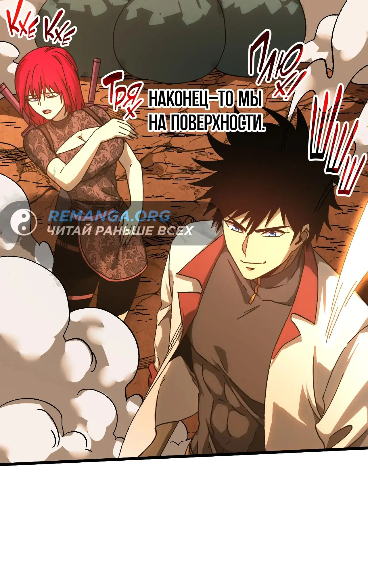 Страница 8 главы 142 манги Я прокачиваюсь во сне, убивая монстров / Apex Future Martial Arts