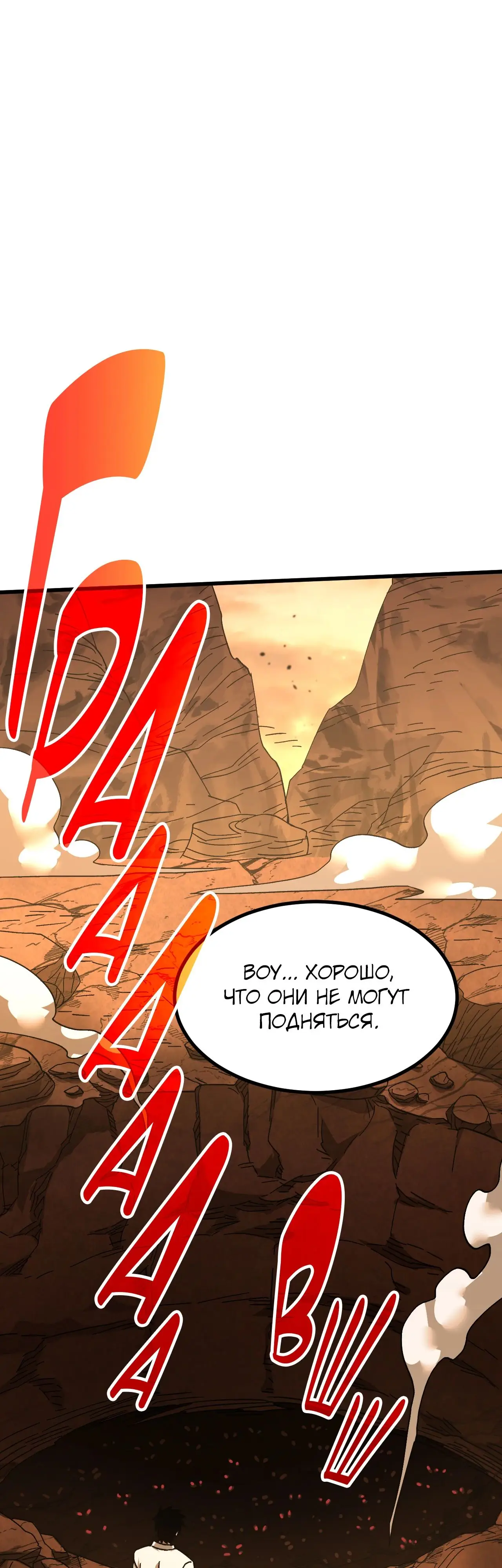 Страница 9 главы 142 манги Я прокачиваюсь во сне, убивая монстров / Apex Future Martial Arts