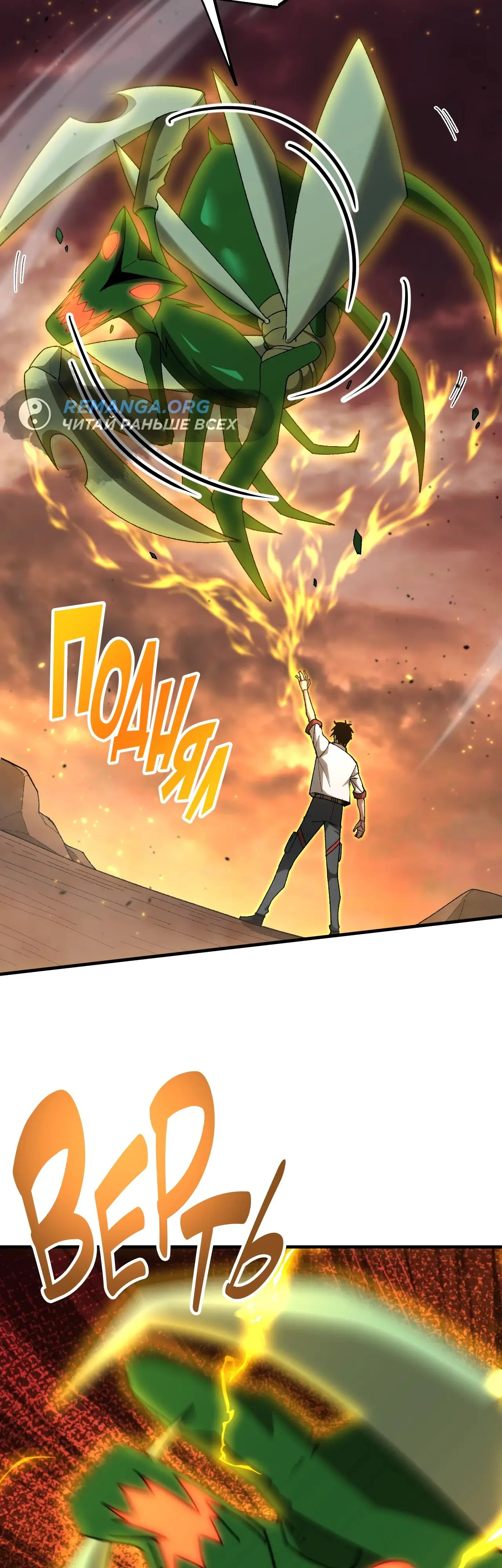 Страница 17 главы 123 манги Я прокачиваюсь во сне, убивая монстров / Apex Future Martial Arts