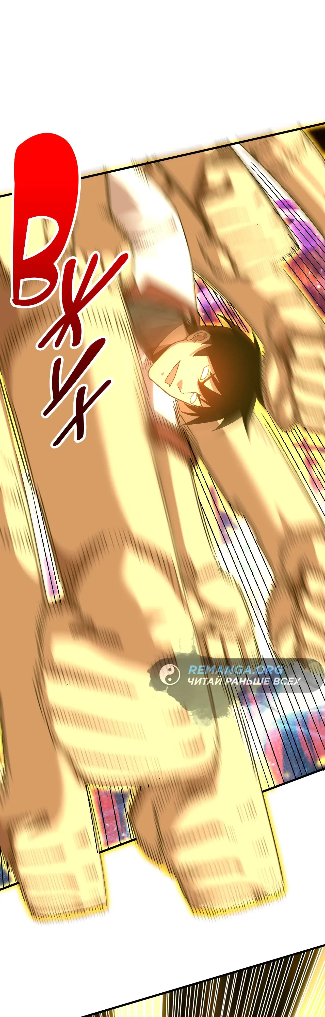 Страница 21 главы 123 манги Я прокачиваюсь во сне, убивая монстров / Apex Future Martial Arts