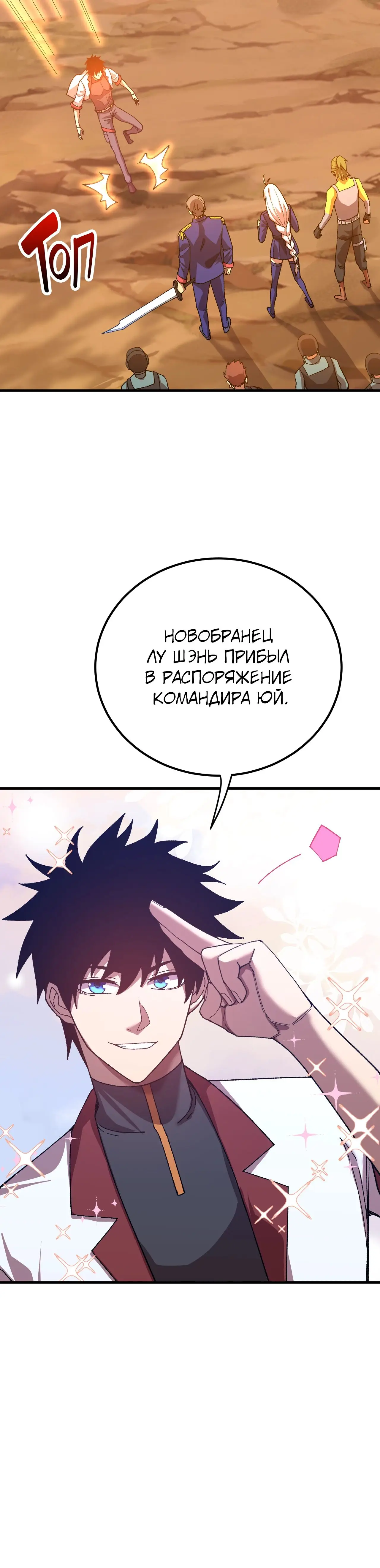 Страница 24 главы 123 манги Я прокачиваюсь во сне, убивая монстров / Apex Future Martial Arts