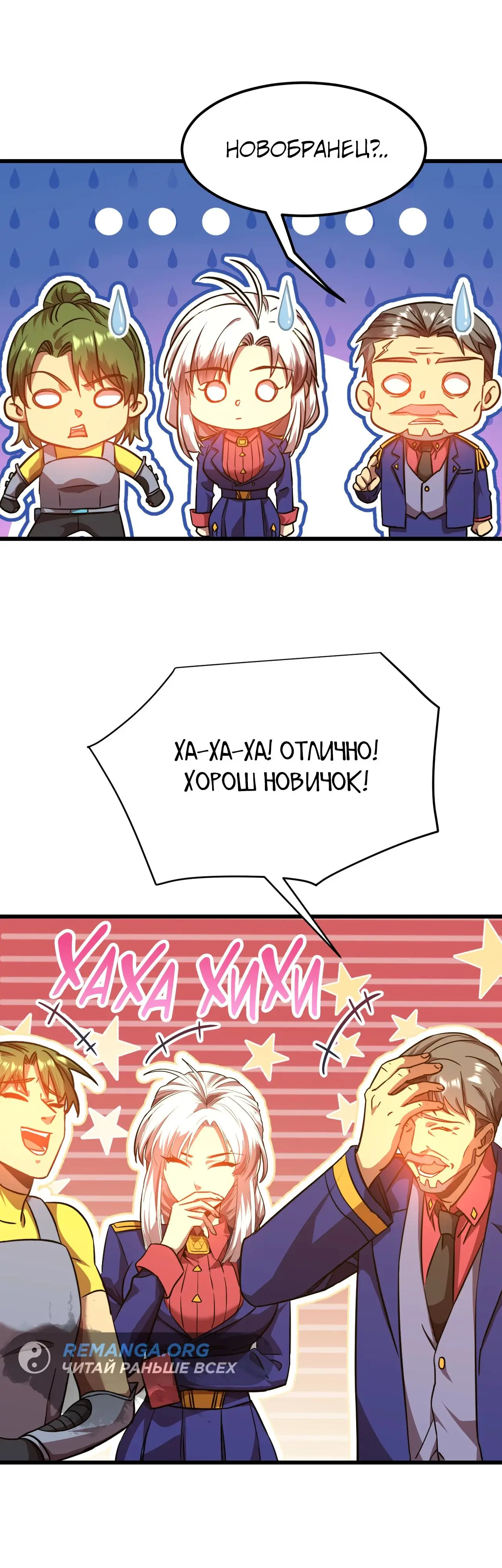 Страница 25 главы 123 манги Я прокачиваюсь во сне, убивая монстров / Apex Future Martial Arts