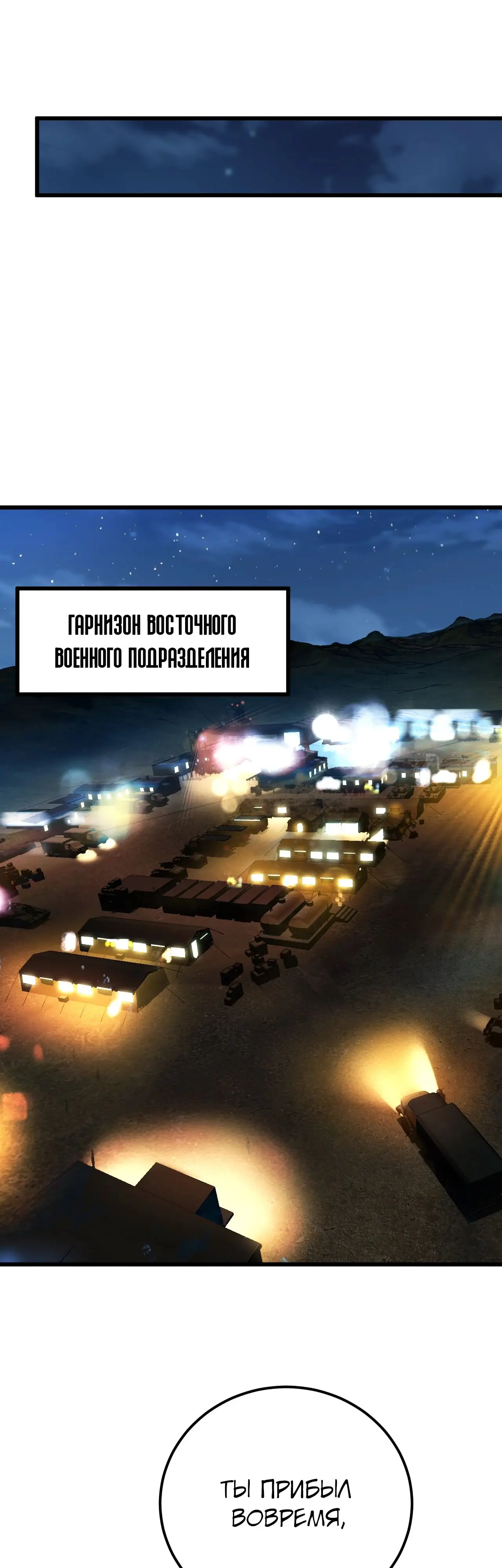 Страница 26 главы 123 манги Я прокачиваюсь во сне, убивая монстров / Apex Future Martial Arts