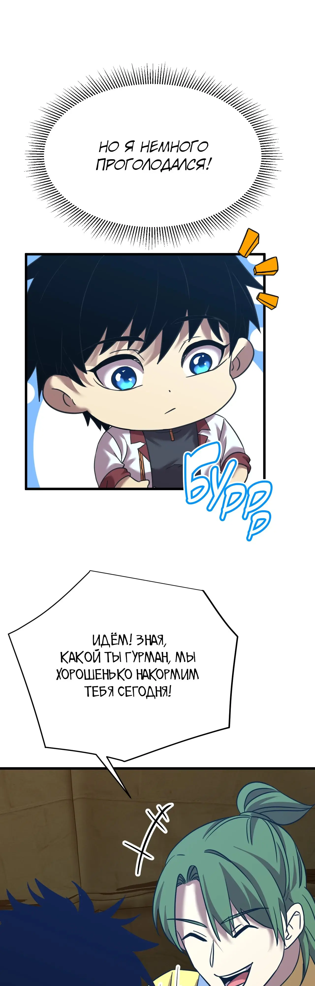 Страница 35 главы 123 манги Я прокачиваюсь во сне, убивая монстров / Apex Future Martial Arts