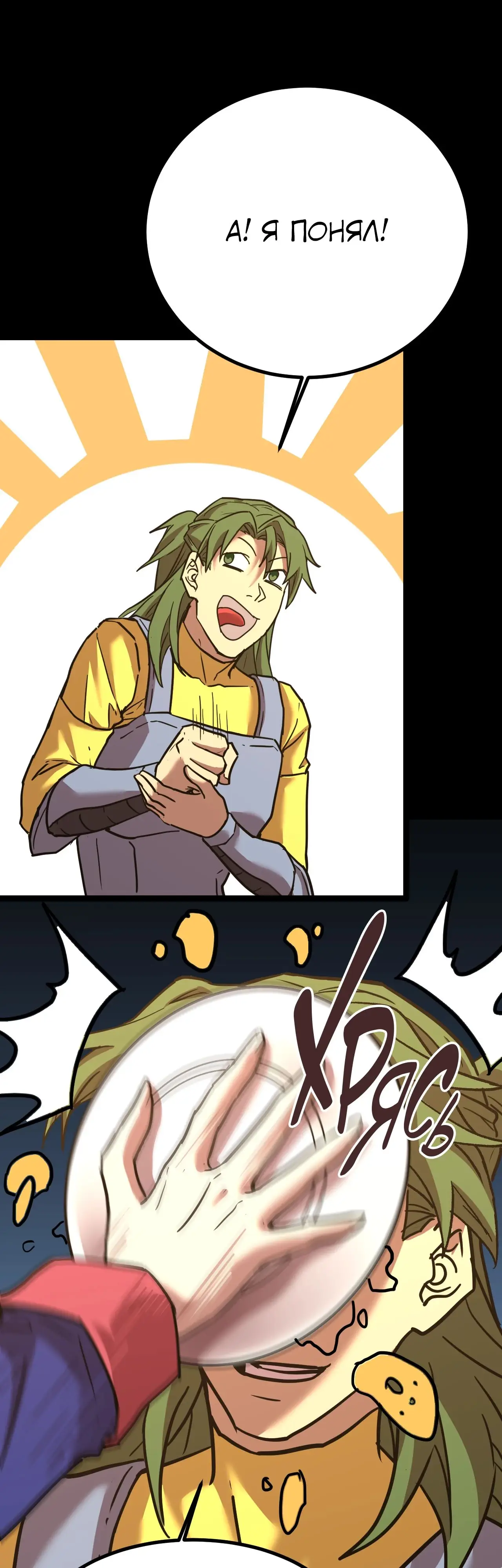 Страница 44 главы 123 манги Я прокачиваюсь во сне, убивая монстров / Apex Future Martial Arts