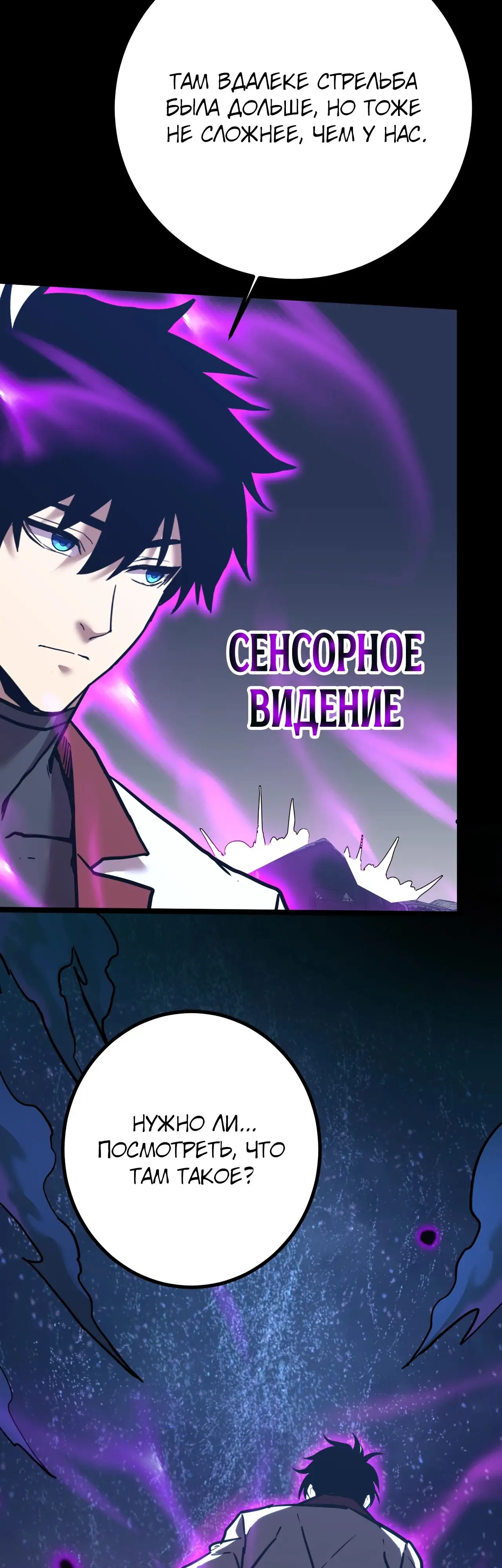 Страница 47 главы 123 манги Я прокачиваюсь во сне, убивая монстров / Apex Future Martial Arts