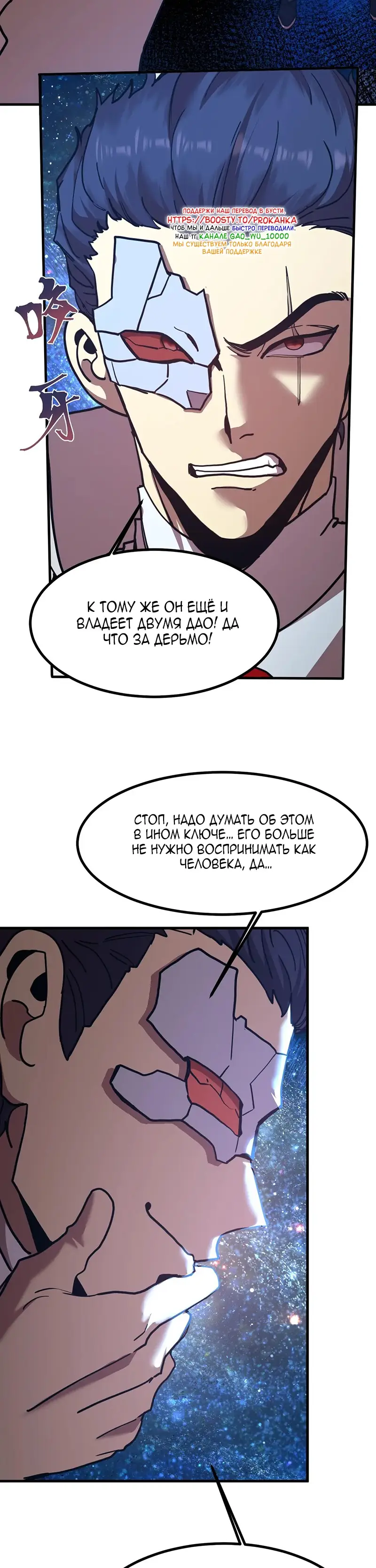 Страница 8 главы 231 манги Я прокачиваюсь во сне, убивая монстров / Apex Future Martial Arts
