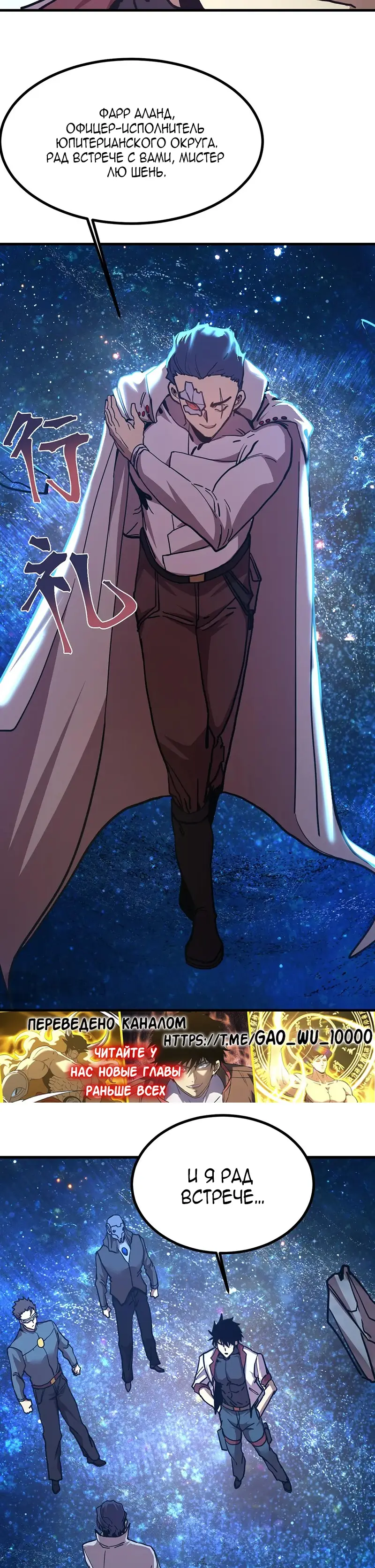 Страница 10 главы 231 манги Я прокачиваюсь во сне, убивая монстров / Apex Future Martial Arts