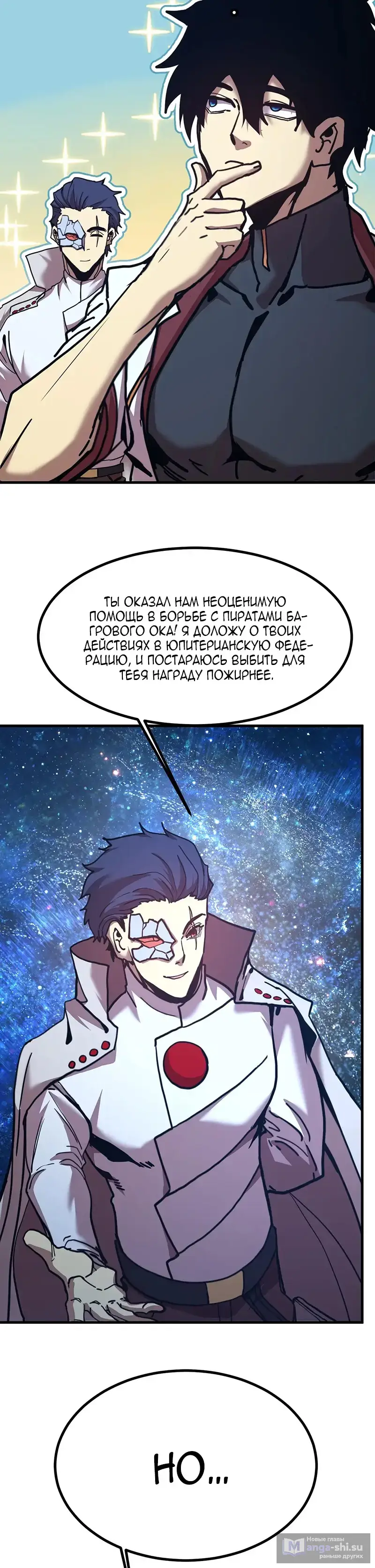 Страница 13 главы 231 манги Я прокачиваюсь во сне, убивая монстров / Apex Future Martial Arts