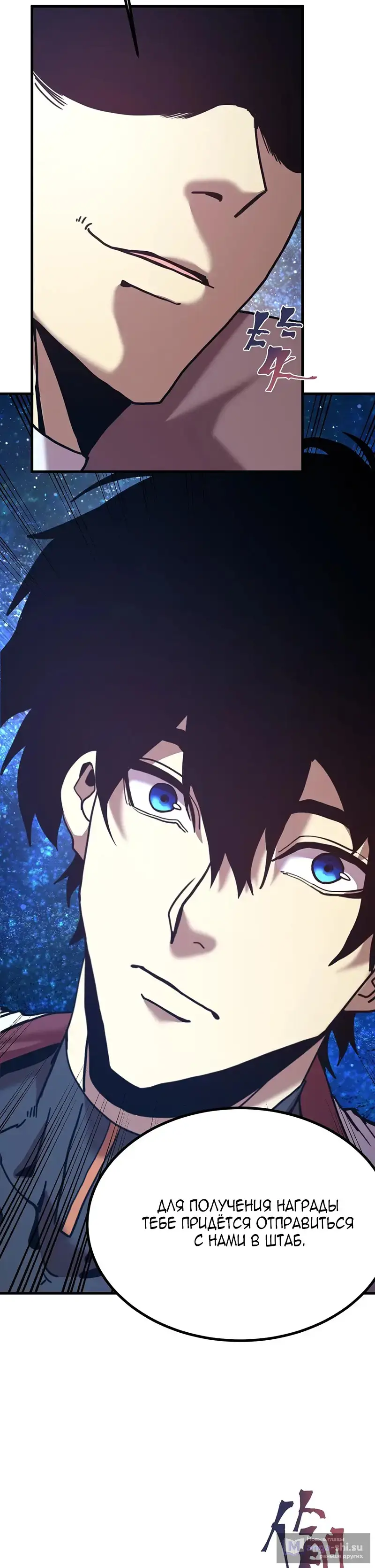 Страница 14 главы 231 манги Я прокачиваюсь во сне, убивая монстров / Apex Future Martial Arts