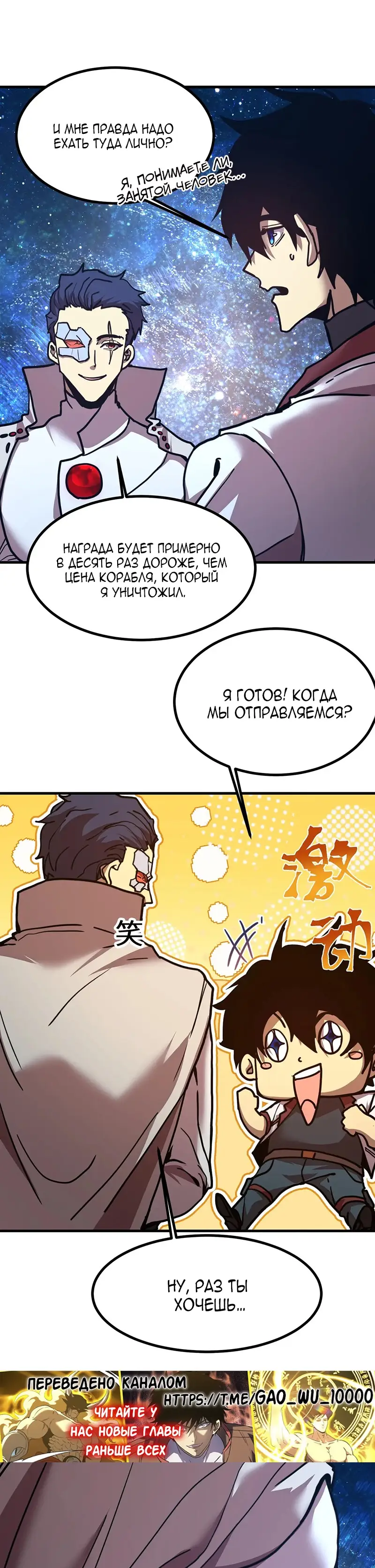 Страница 16 главы 231 манги Я прокачиваюсь во сне, убивая монстров / Apex Future Martial Arts