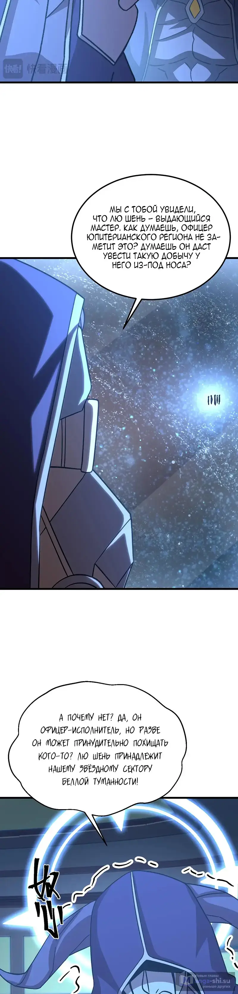 Страница 20 главы 231 манги Я прокачиваюсь во сне, убивая монстров / Apex Future Martial Arts