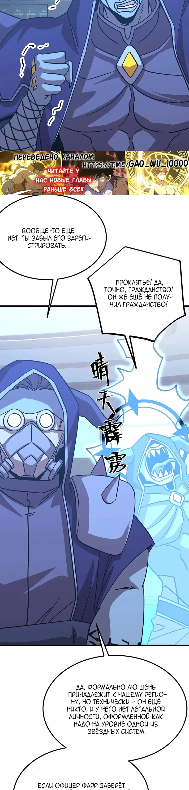 Страница 21 главы 231 манги Я прокачиваюсь во сне, убивая монстров / Apex Future Martial Arts