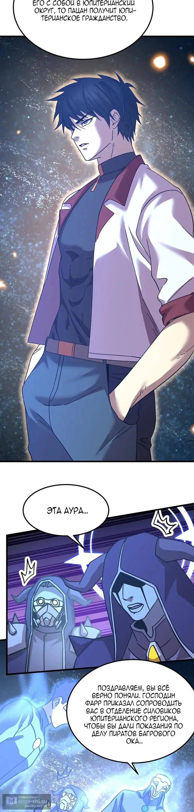 Страница 22 главы 231 манги Я прокачиваюсь во сне, убивая монстров / Apex Future Martial Arts