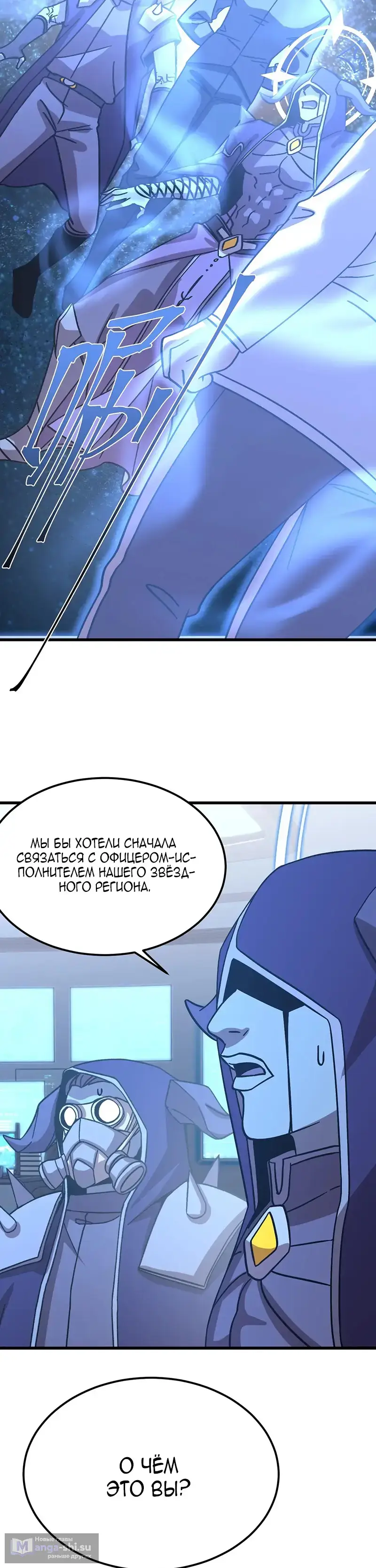 Страница 23 главы 231 манги Я прокачиваюсь во сне, убивая монстров / Apex Future Martial Arts