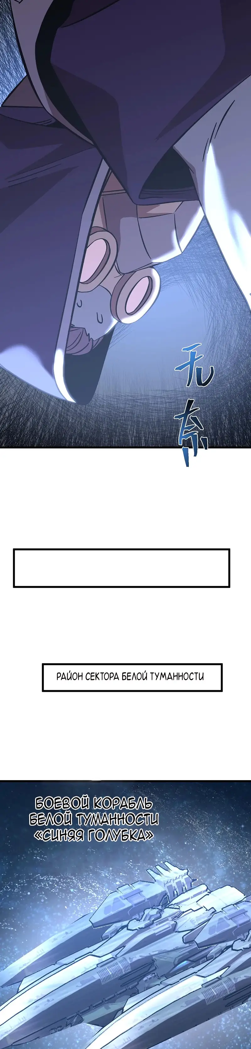 Страница 28 главы 231 манги Я прокачиваюсь во сне, убивая монстров / Apex Future Martial Arts